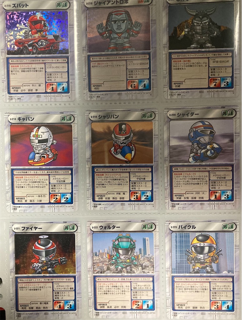 棚のはなし⑥ スーパーヒーロー戦線 スクランブルデュエル - 第1話