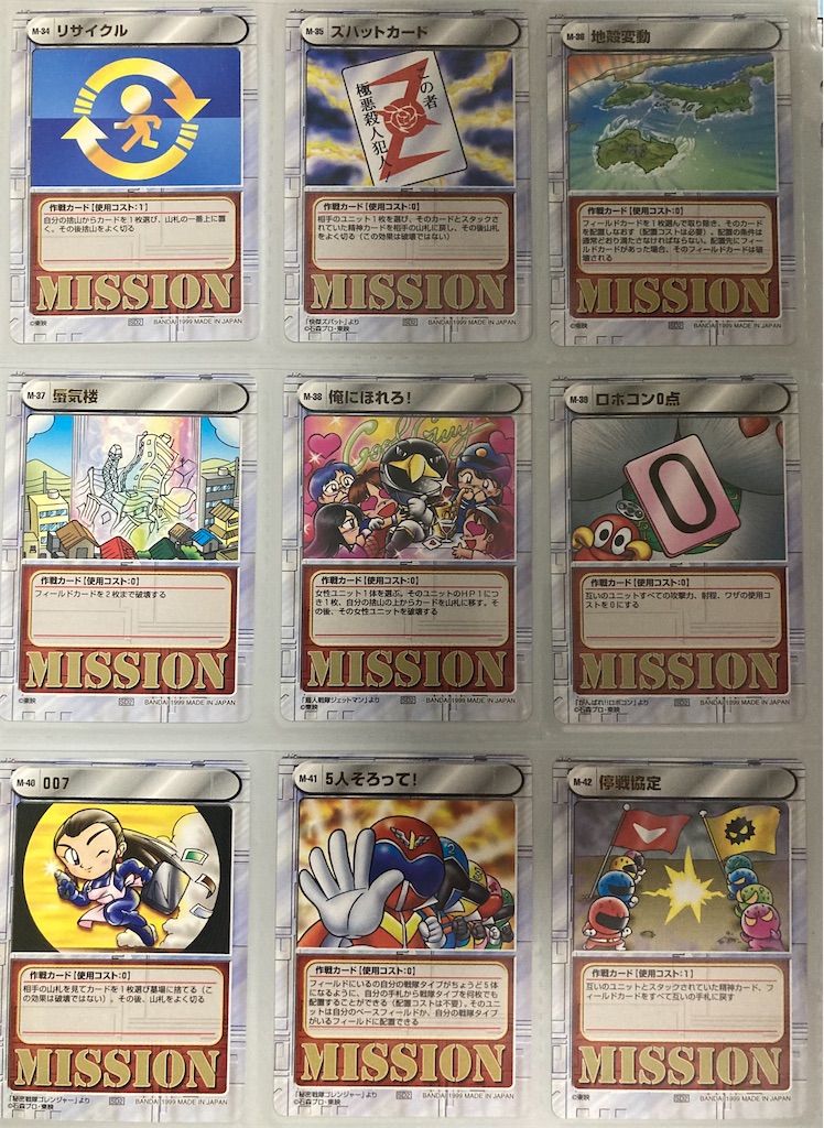 棚のはなし⑥ スーパーヒーロー戦線 スクランブルデュエル - 第1話