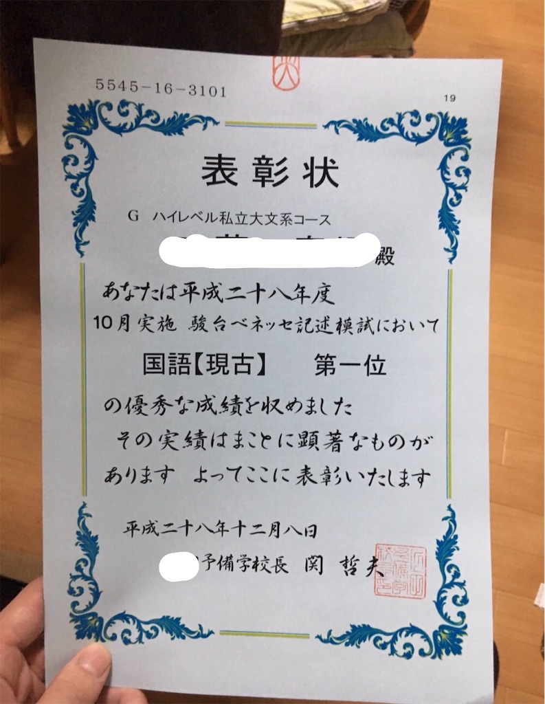 f:id:kumajuken:20181106004713j:image