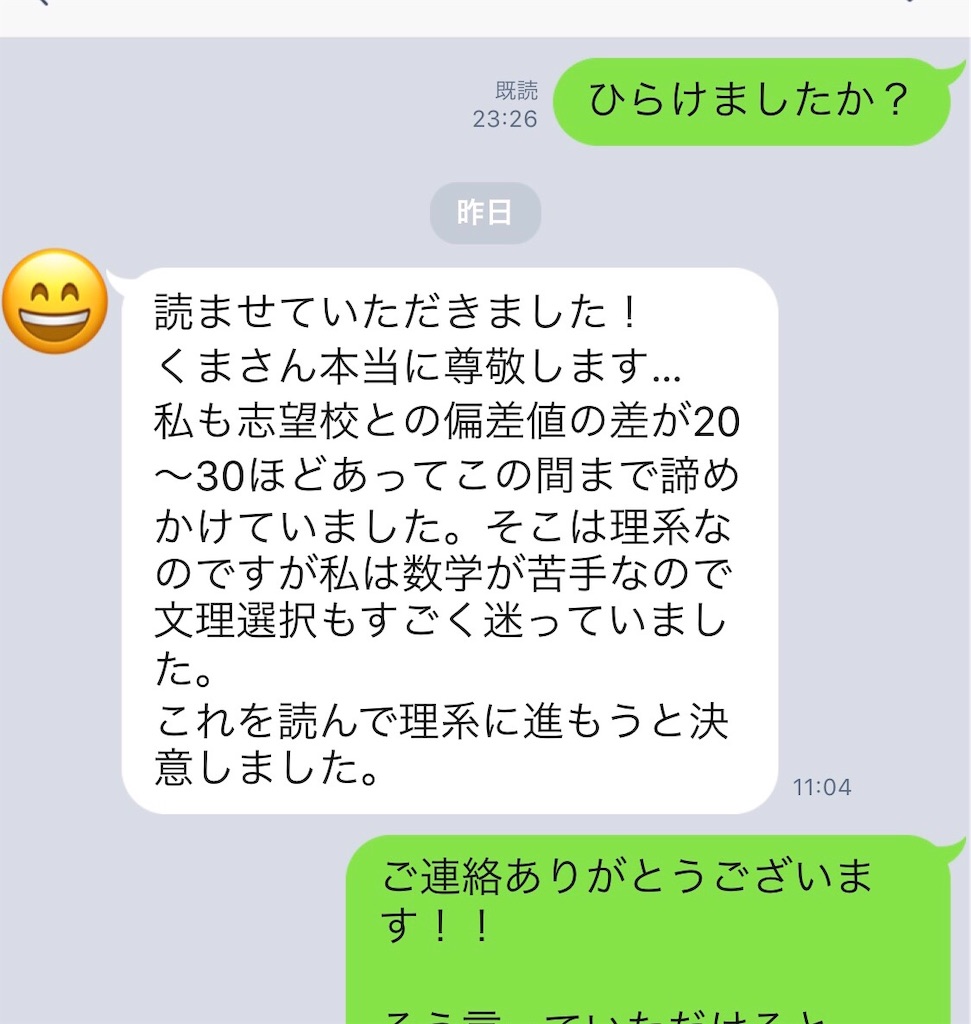 f:id:kumajuken:20181112160508j:image