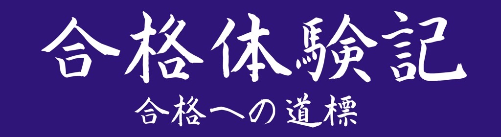 f:id:kumajuken:20190407234655j:image