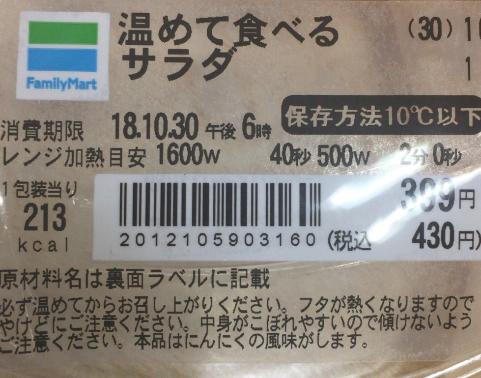 213kcal 213kcal
