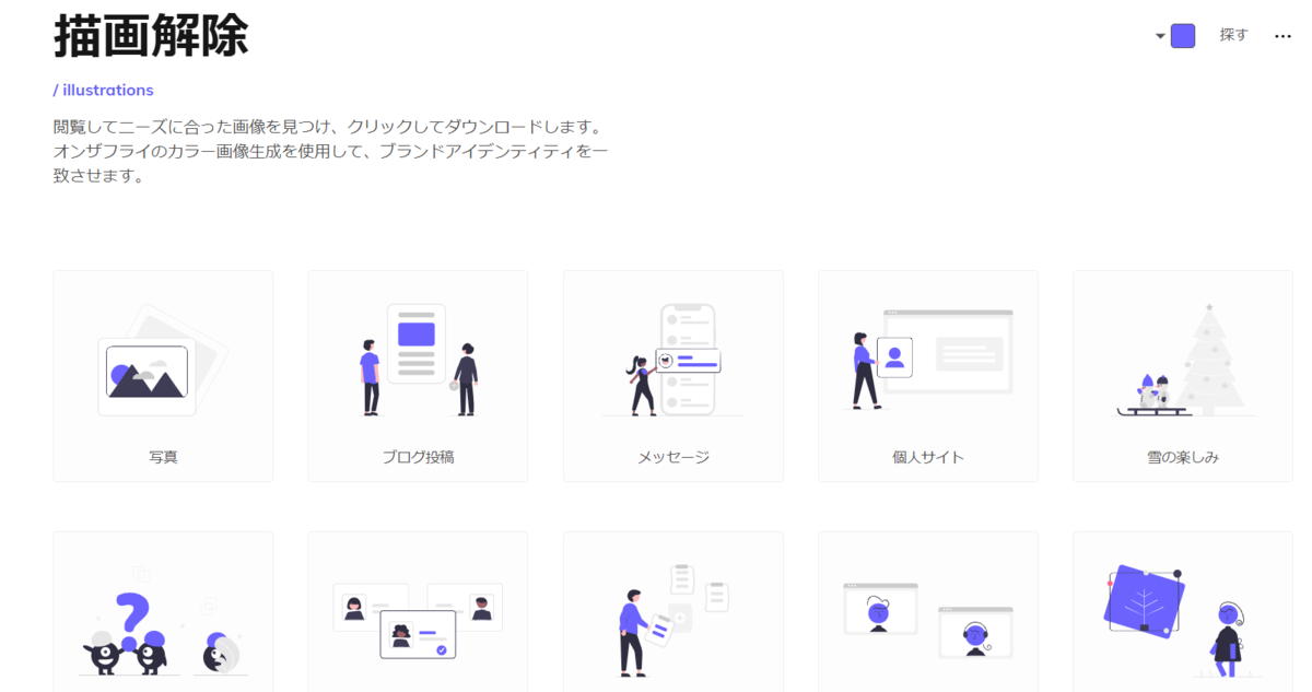 はてなブログ　素材サイトツール③