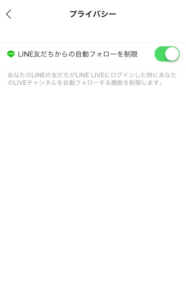 最新版 Line Liveのliveアカウント登録 Lineログインまたはtwitterログイン から配信まで くまこのアプリまとめ