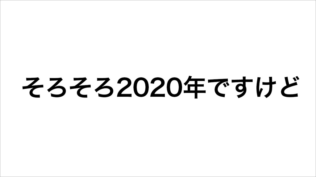 f:id:kumakumakoara:20180216000640j:plain