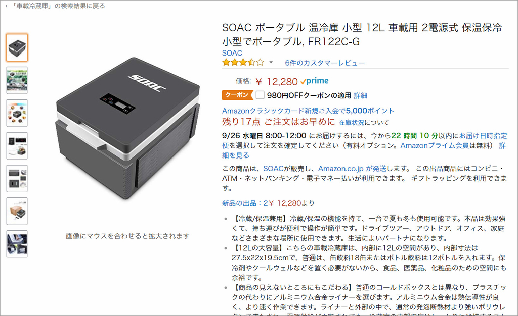 f:id:kumakumakoara:20180924172212j:plain
