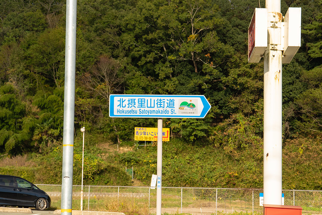 北摂里山街道をドライブ。名勝屏風岩とか撮影してみる。 - 暮らしの