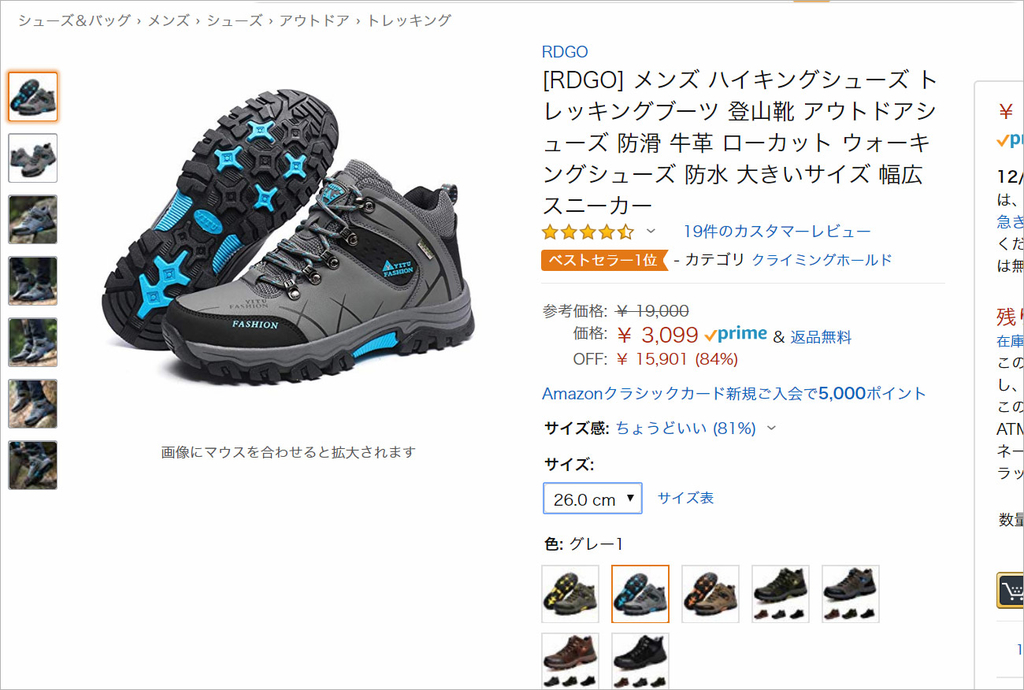 私が気になっているAmazonで3000円台で買える格安トレッキングシューズ6選。 - 暮らしの顛末(くまくまコアラ) 私が気になっているAmazonで3000円台で買える格安トレッキングシューズ6選。 - 暮らしの顛末(くまくまコアラ)