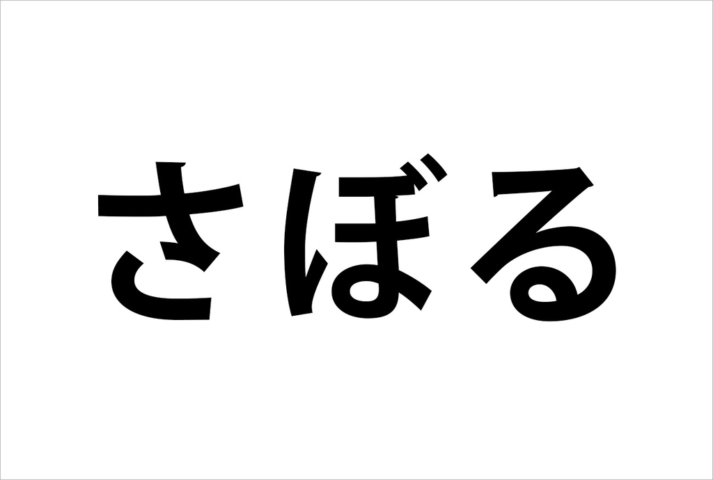 f:id:kumakumakoara:20190105170404j:plain