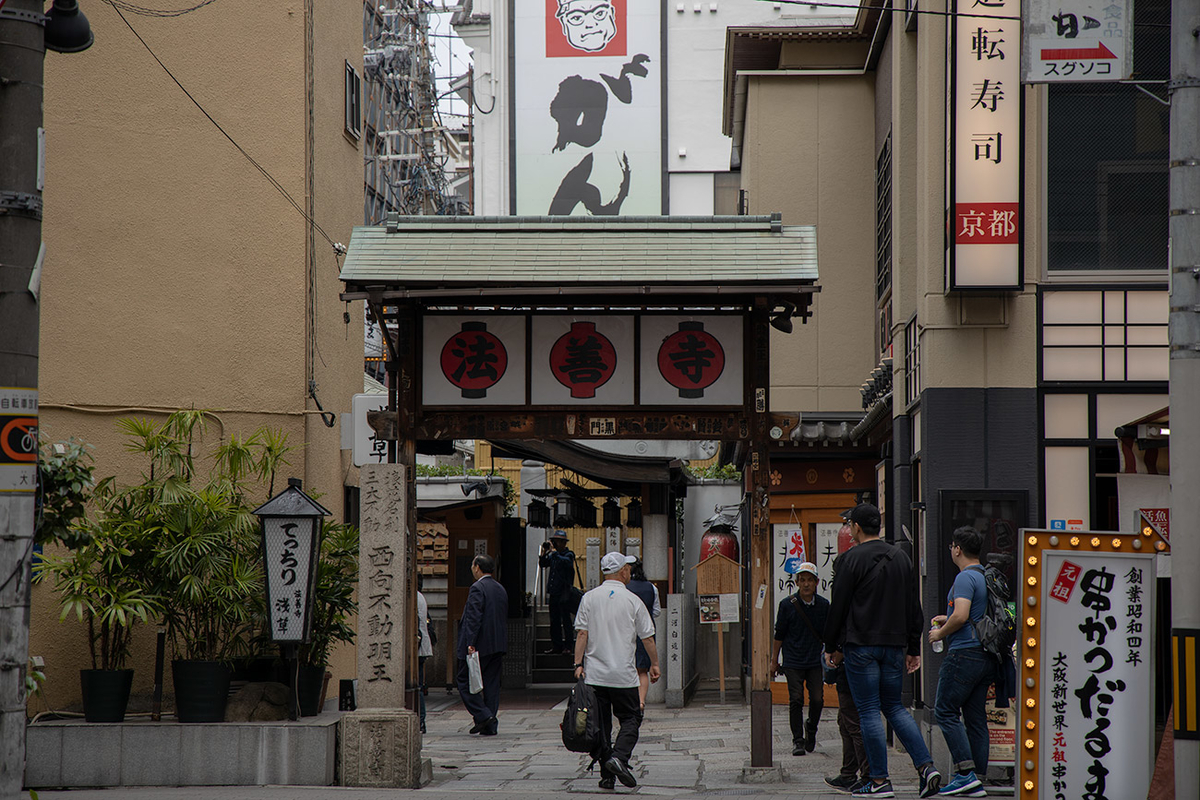 法善寺