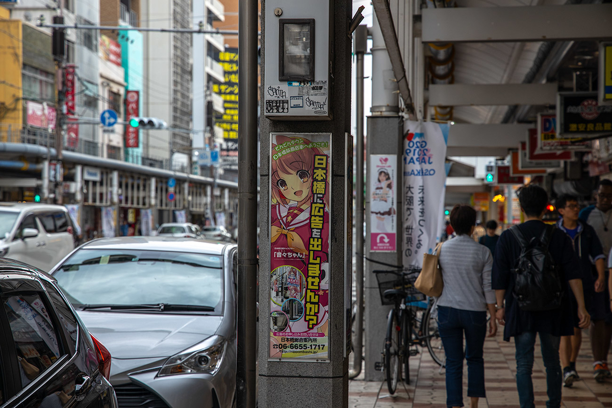 日本橋