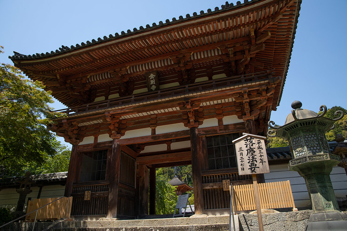 天野山金剛寺