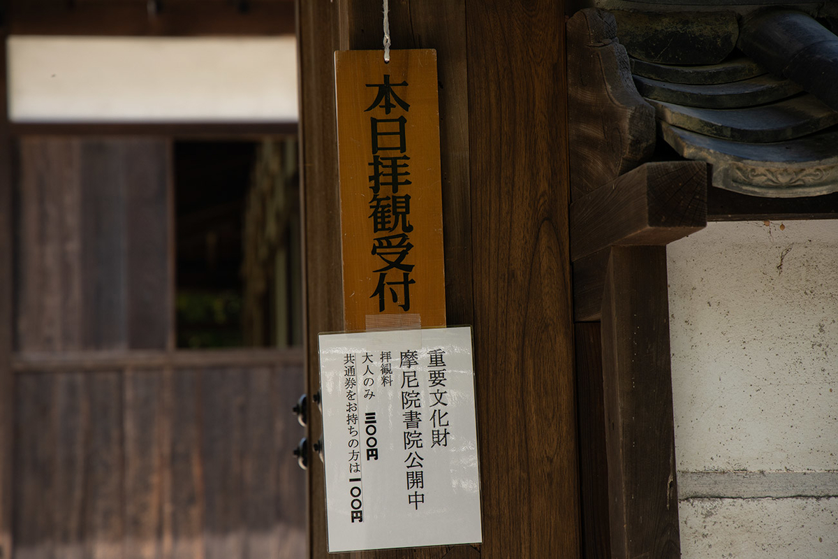 天野山金剛寺