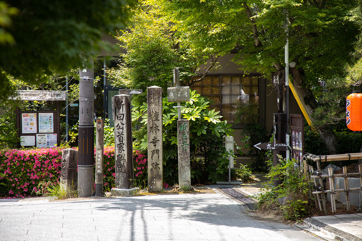 祇王寺