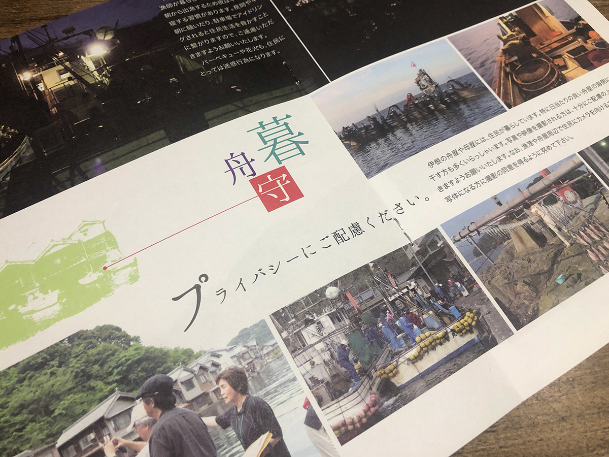 京都伊根町舟屋