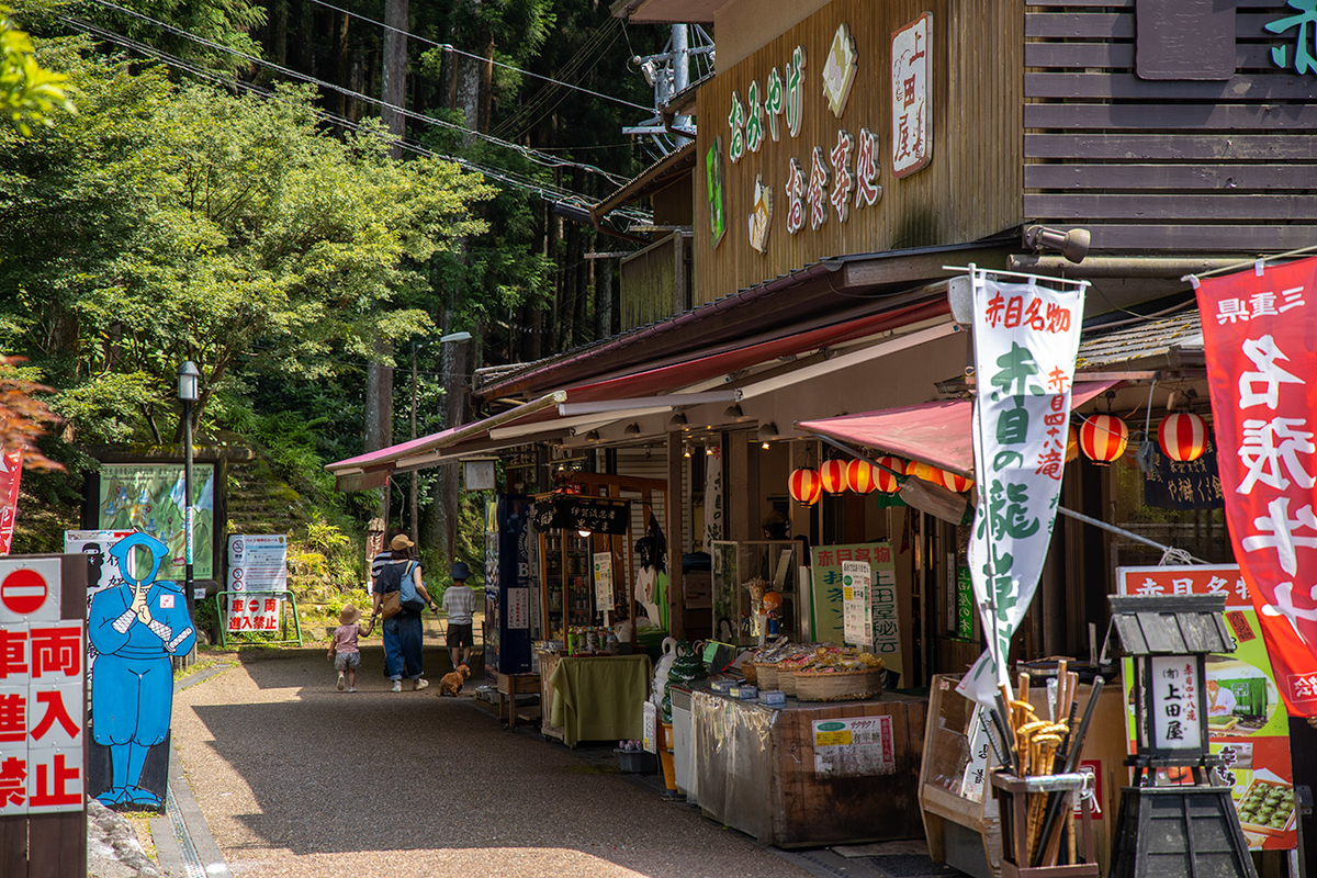 三重県赤目四十八滝