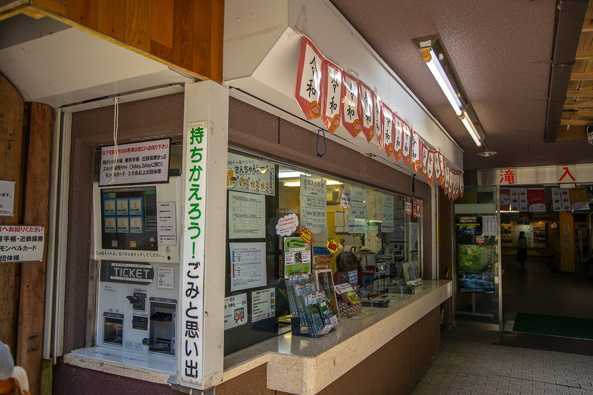 三重県赤目四十八滝