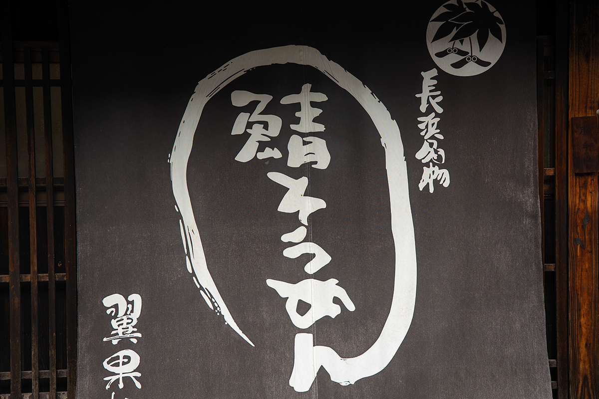 長浜黒壁スクエア