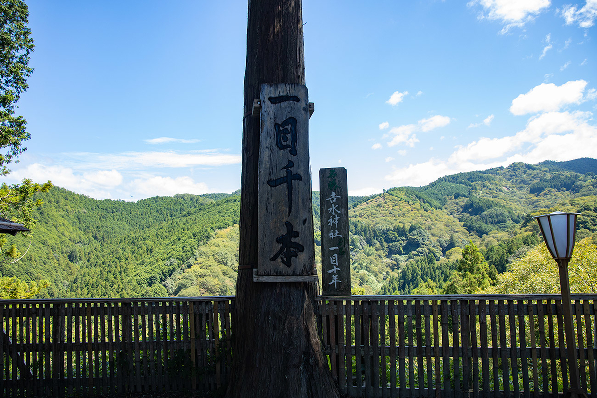 奈良県吉野吉水神社