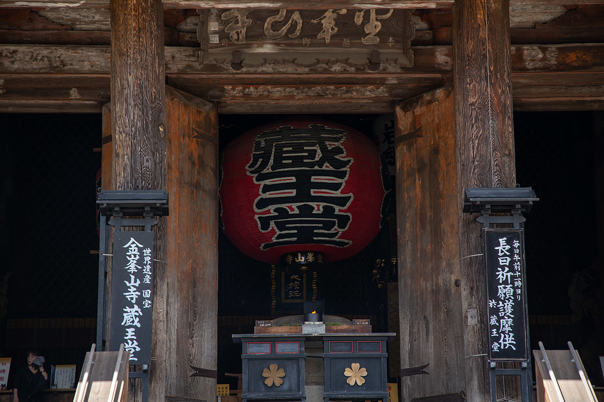 奈良県吉野金峯山寺蔵王堂