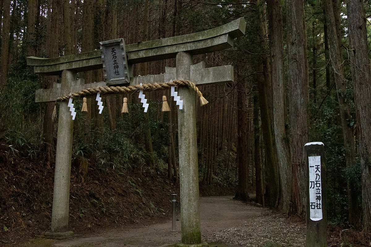 奈良県柳生天石立神社