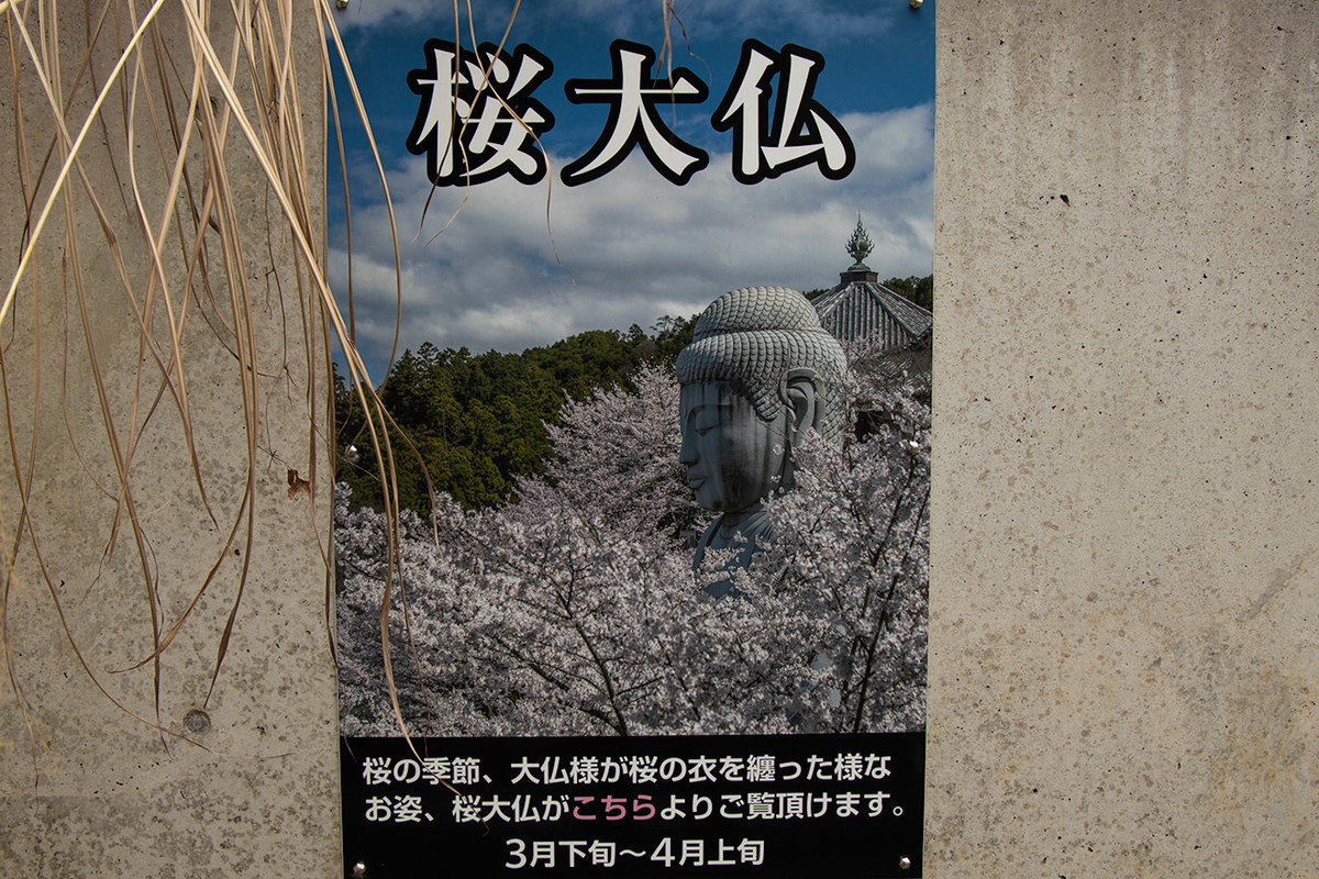 壷阪寺