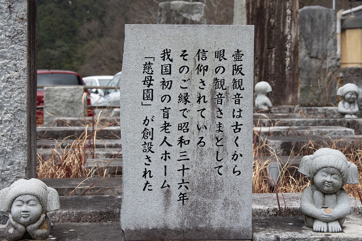 壷阪寺