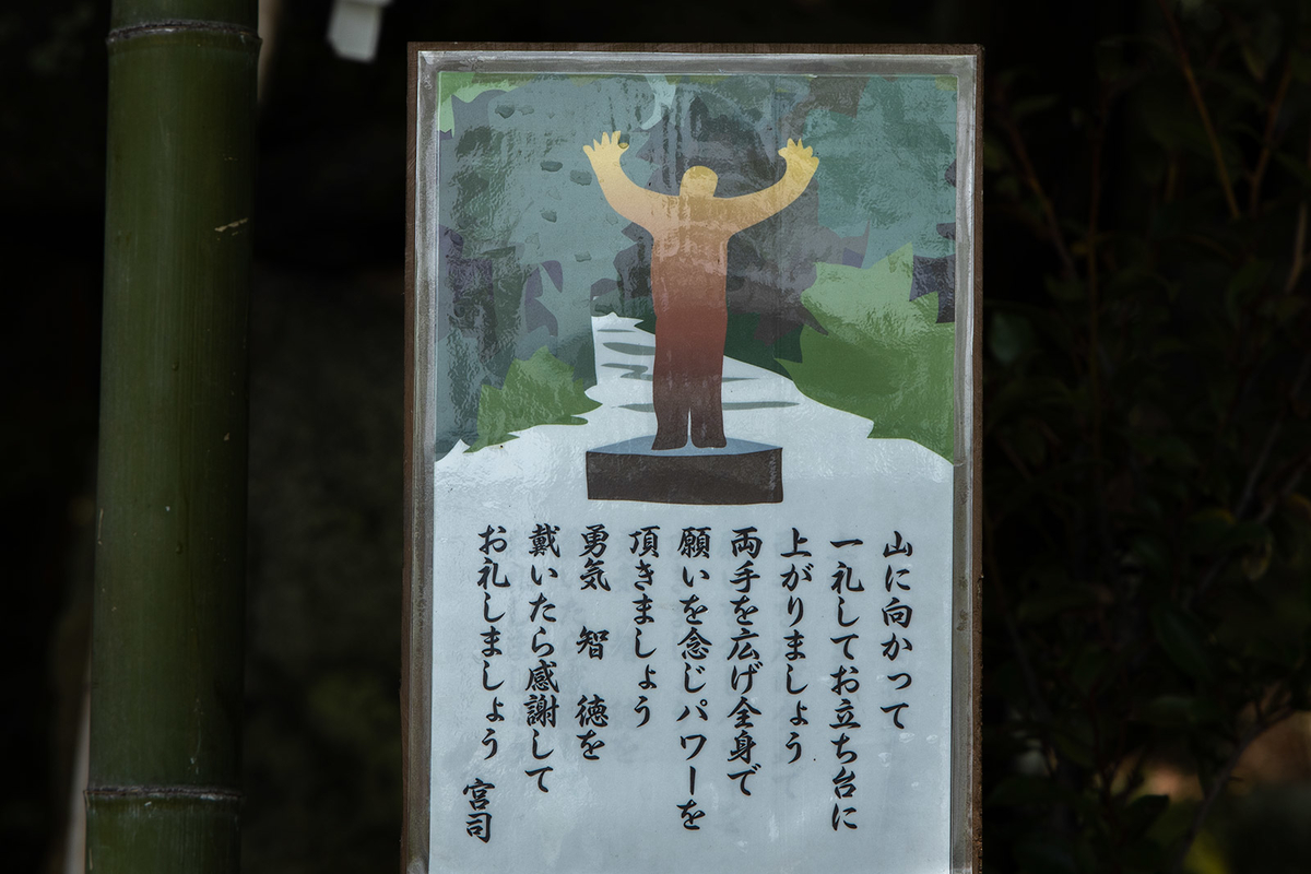 玉祖神社