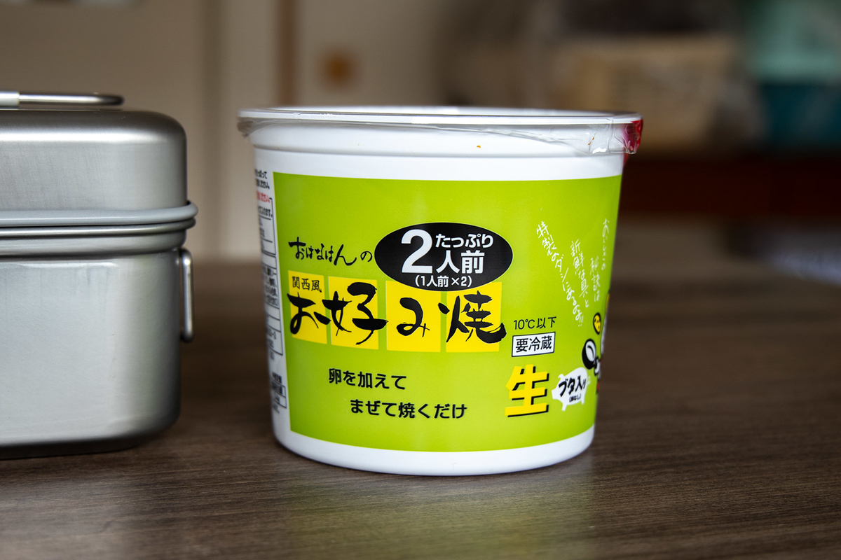 大阪人はキャンプや登山でもお好み焼き ワンバーナーでお好み焼きがおすすめ 暮らしの顛末 くまくまコアラ