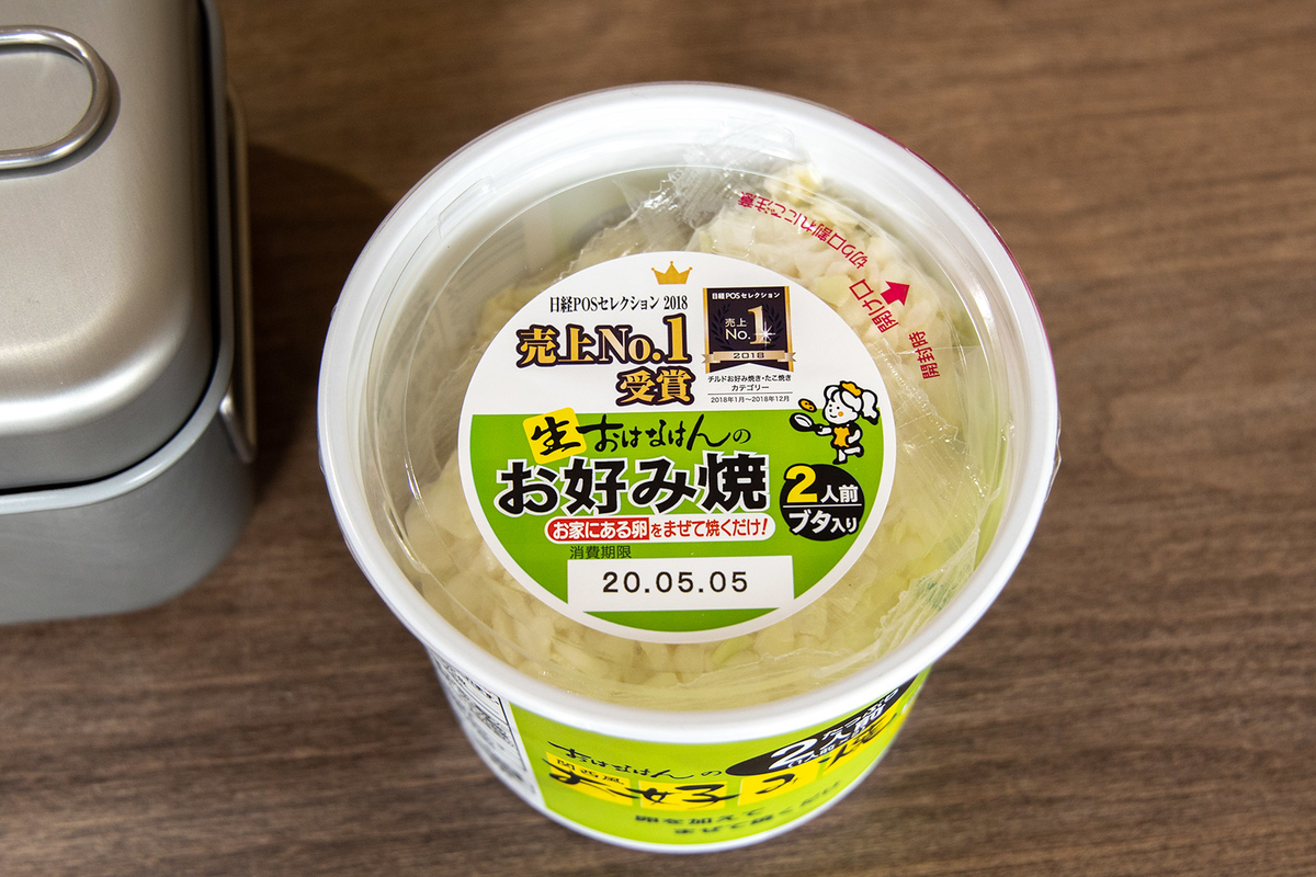 大阪人はキャンプや登山でもお好み焼き ワンバーナーでお好み焼きがおすすめ 暮らしの顛末 くまくまコアラ