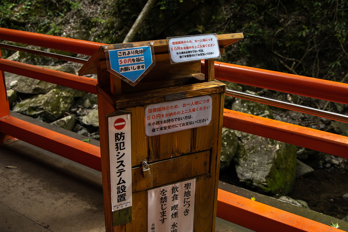 犬鳴山七宝滝寺
