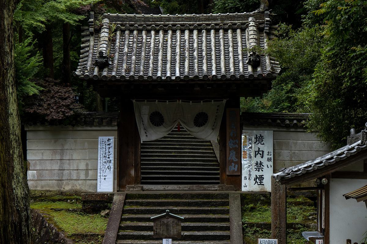 大和松尾寺