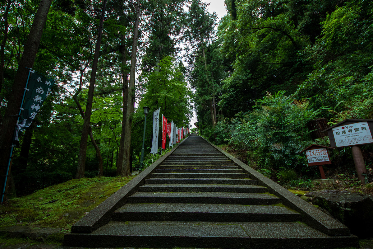 大和松尾寺