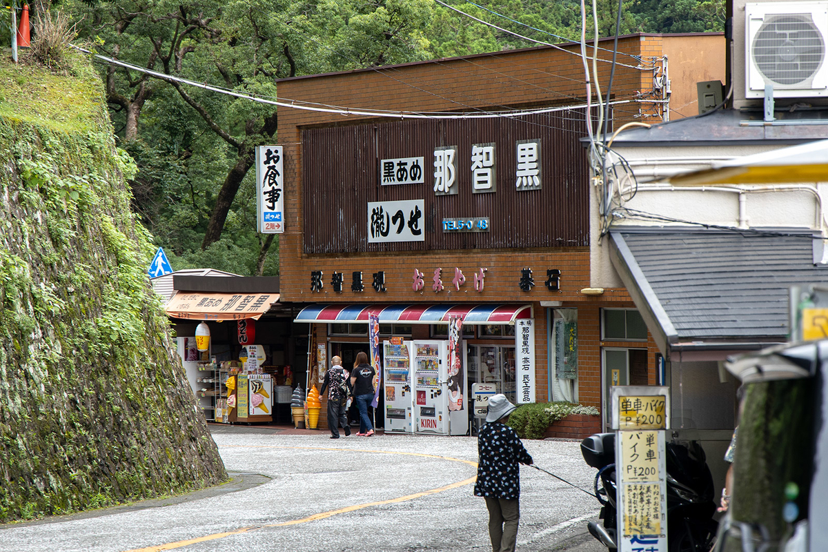 那智の滝