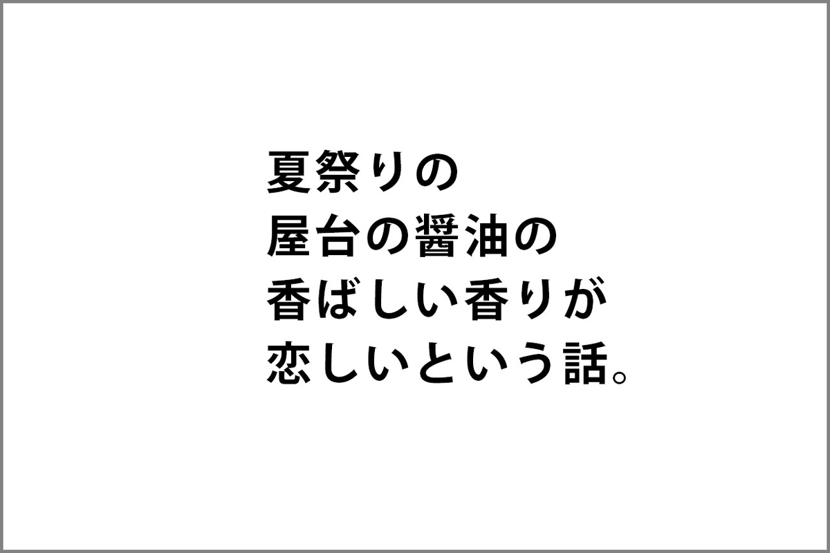 f:id:kumakumakoara:20200721203214j:plain