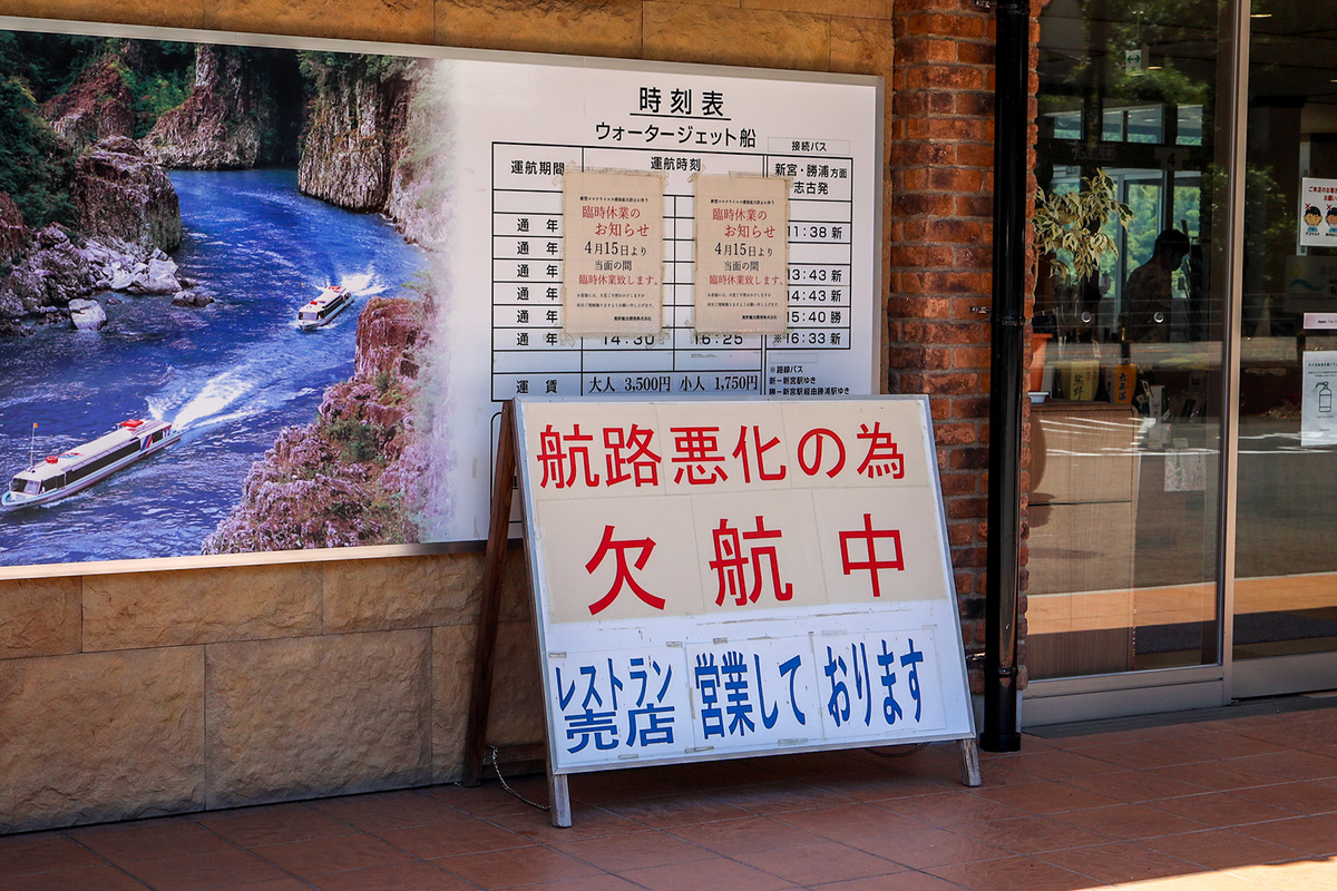 奈良、和歌山、三重県の絶景スポット瀞峡巡り