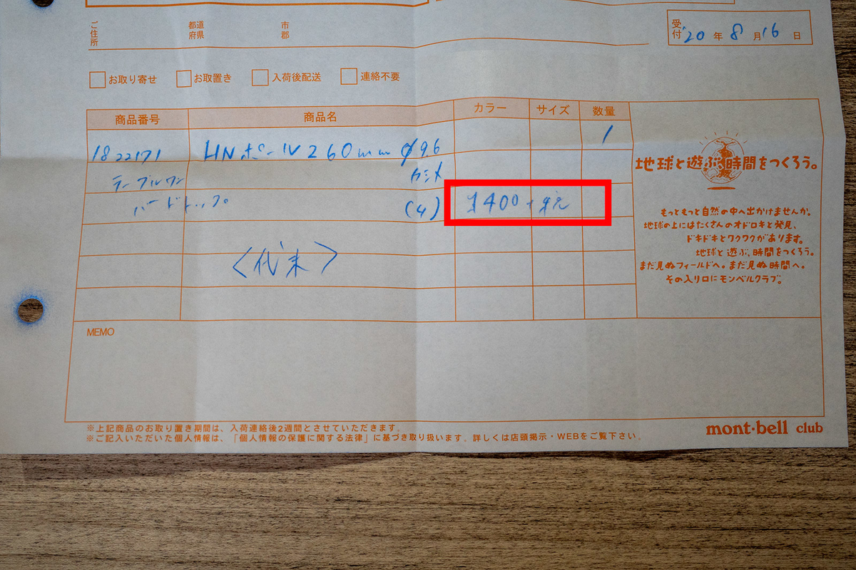 Helinox テーブルワンハードトップの足が折れたので モンベルに修理を依頼したらたったの400円だった 暮らしの顛末 くまくまコアラ