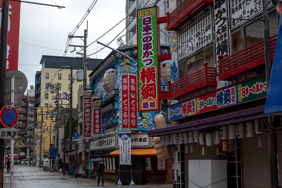 づぼらやのふぐちょうちん