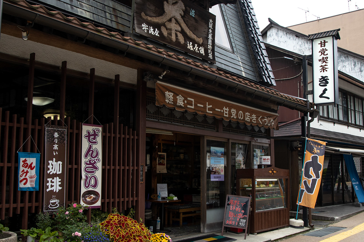 高野山