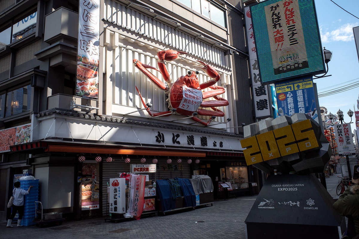 かに道楽本店かにの看板