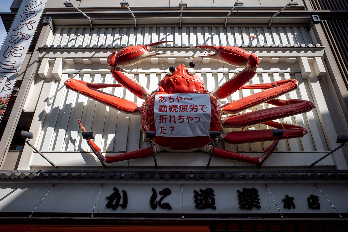 かに道楽本店のかにの看板