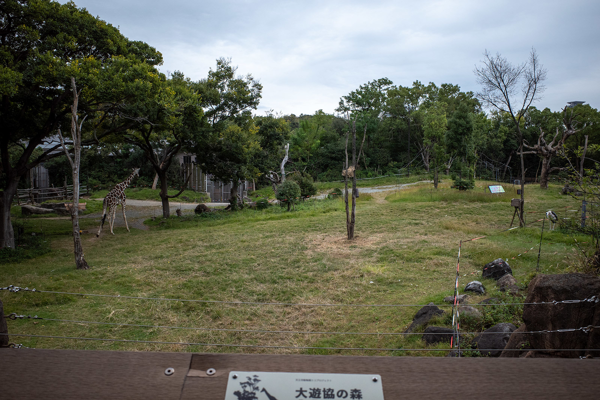 天王寺動物園