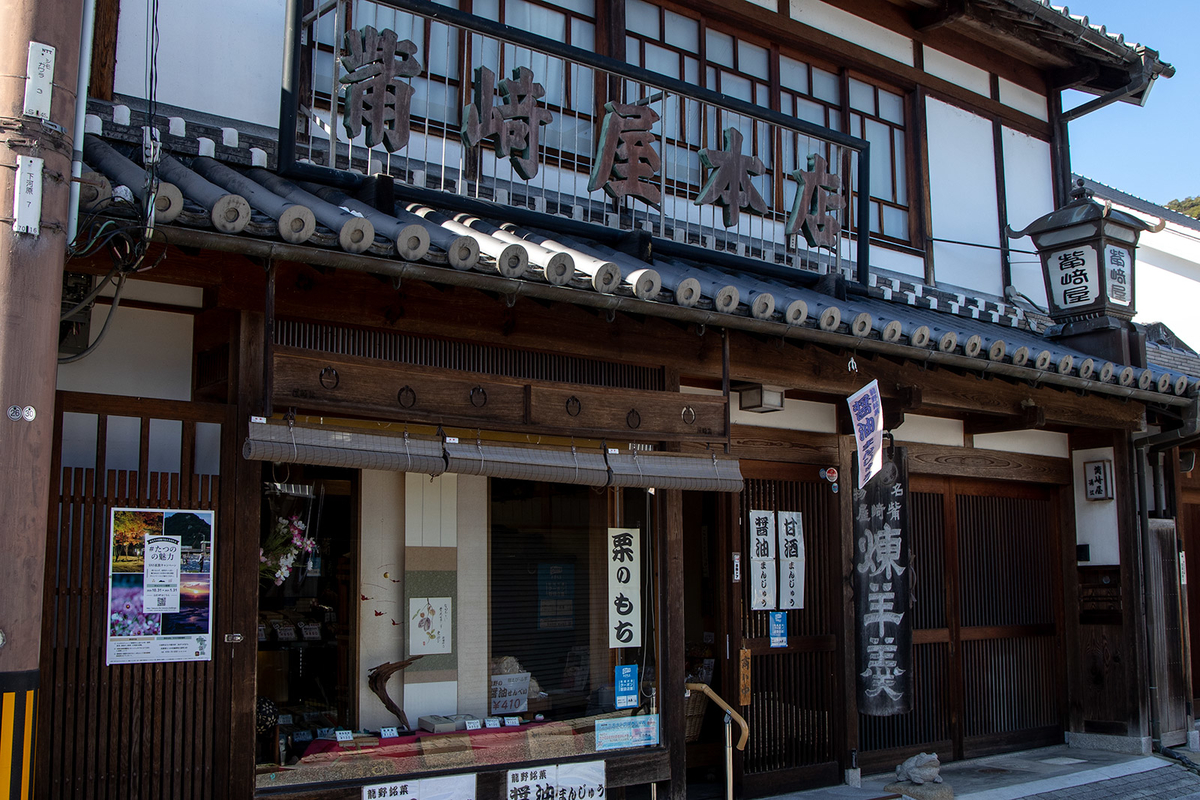 兵庫県たつの市