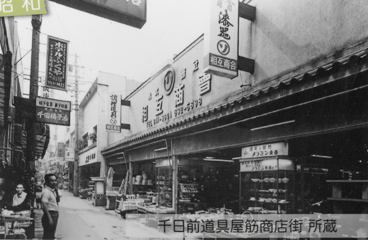 昭和の道頓堀の風景