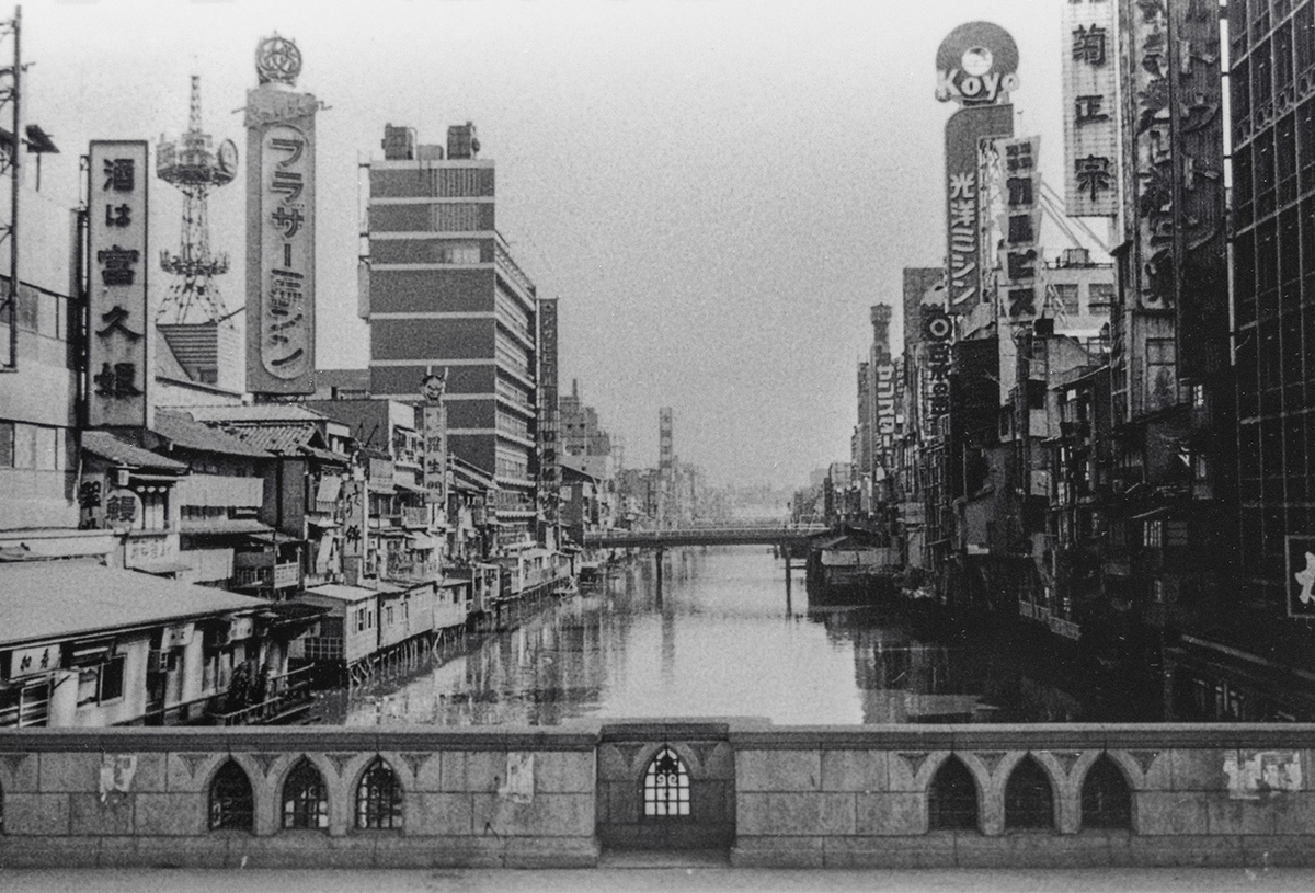 昭和の道頓堀の風景