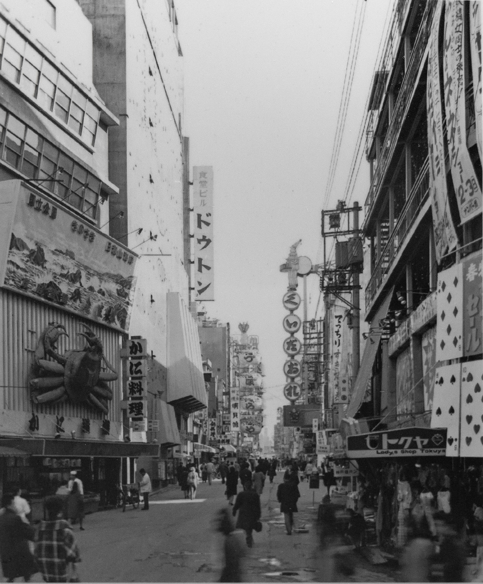 昭和の道頓堀の風景