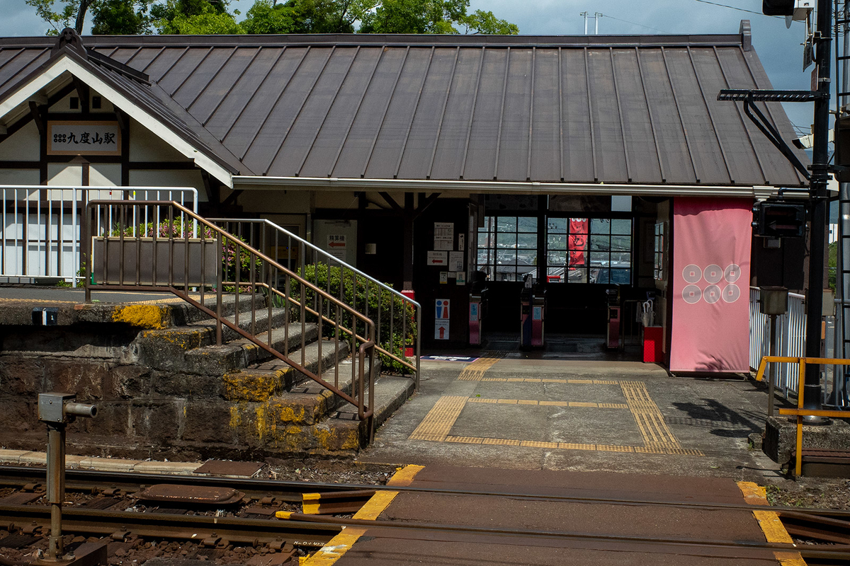 南海高野線九度山駅