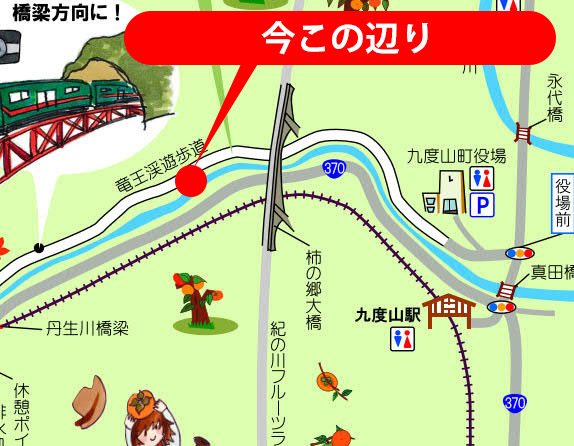 旧トロッコ道 竜王渓 新高野街道