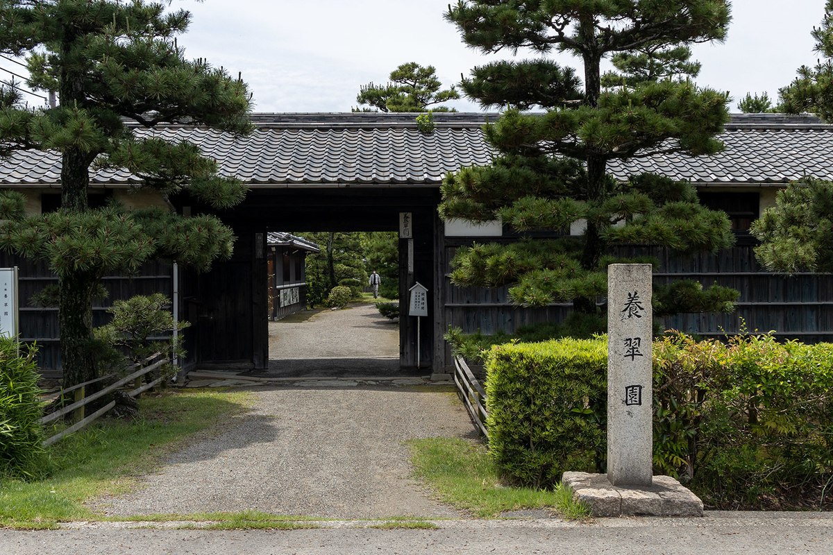 養翆園(ようすいえん)