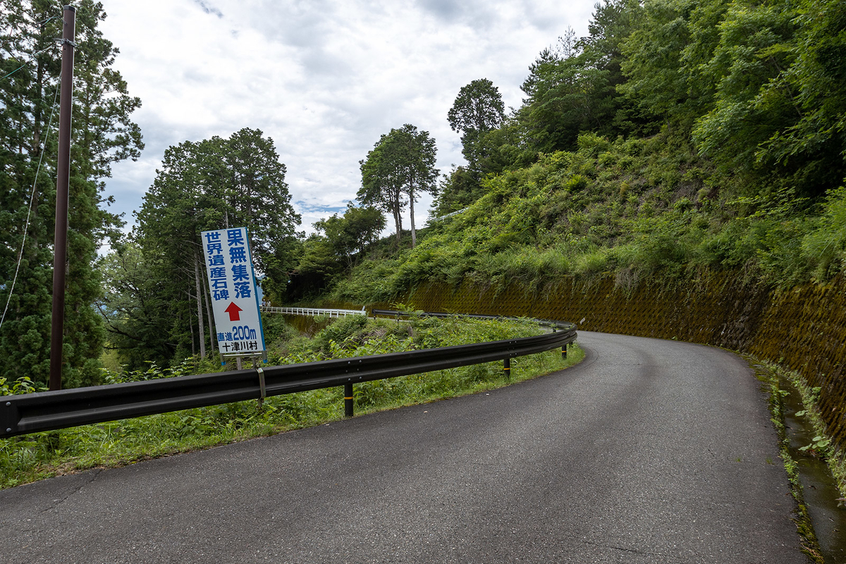 奈良県の秘境の絶景、十津川村の果無集落